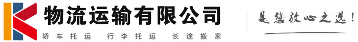 陇南物流有限公司
